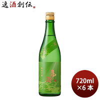日本酒 夏酒 亀の海 蝉しぐれ 純米吟醸 720ml 6本 土屋酒造店 ギフト 春夏のお酒