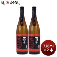 日本酒 福千歳 円 山廃純米酒 720ml 2本 田嶋酒造 ギフト 既発売