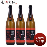 日本酒 福千歳 円 山廃純米酒 720ml 3本 田嶋酒造 ギフト 既発売