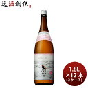 麦焼酎 くろうま 25度 1800ml 1.8L × 2ケース / 12本 焼酎 神楽酒造 お酒