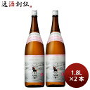 麦焼酎 くろうま 25度 1800ml 1.8L 2本 焼酎 神楽酒造 お酒