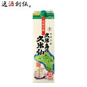 父の日 泡盛 沖縄 30度 久米島の久米仙 パック 1800ml 1本 1.8L 久米島の久米仙 ギフト