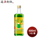 【6/25は逸酒創伝の日!最大200円OFFクーポン配布中!】リキュール 昔懐かしいメロンソーダサワーの素 RN 600ml 6本 合同酒精 ギフト のし・ギフト対応不可