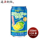 【7/15は逸酒創伝の日!最大200円OFFクーポン配布中!】チューハイ 昔懐かしいスウィーティーサワー 350ml × 1ケース / 24本 合同酒精 ギフト