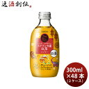 【7/15は逸酒創伝の日!最大200円OFFクーポン配布中!】チューハイ 旅する瓶チュー スリランカ産紅茶マンゴー 300ml × 2ケース / 48本 合同酒精 ギフト