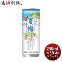 飲料 CHOYA 夏梅ソーダ 250g缶 250ml × 1ケース / 30本 チョーヤ ギフト