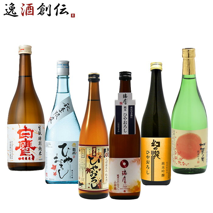 楽天市場】瑞鷹（飲み比べセット｜日本酒）：日本酒・焼酎の通販