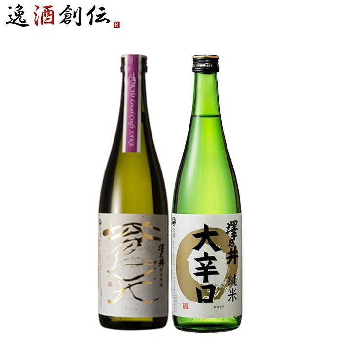 日本酒 東京ローカル TLCS嘉泉＆澤乃井大辛口2本セット 720ml 東京地酒 ギフト