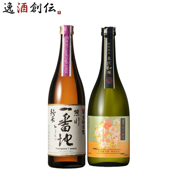 日本酒 東京ローカル TLCS多満自慢＆嘉泉東京和醸2本セット 720ml 東京地酒 ギフト