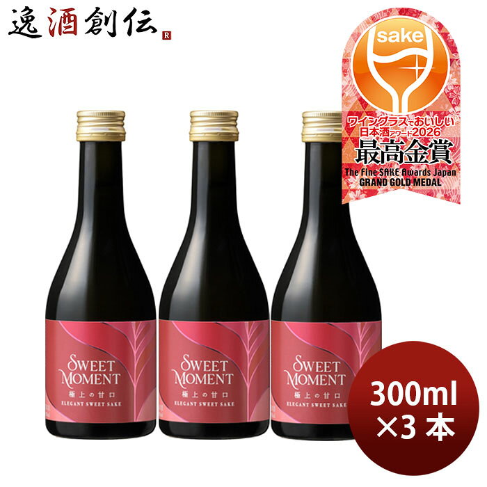 日本酒 大関 SWEET MOMENT 極上の甘口 300ml 3本 大関 ギフト