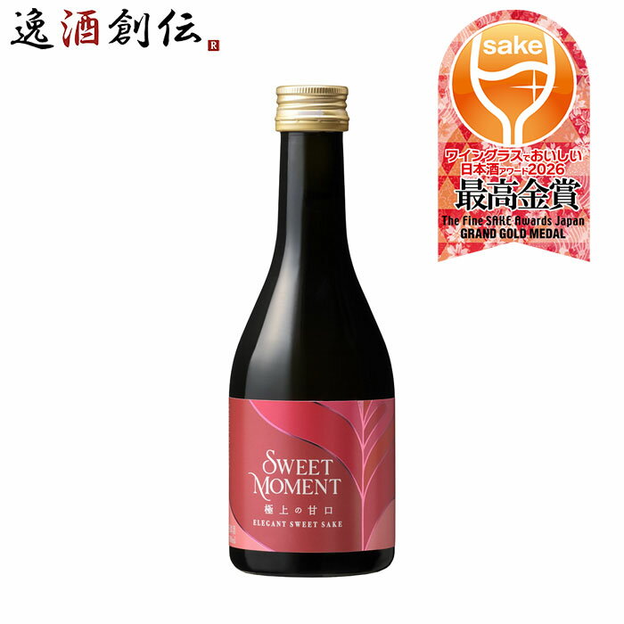 日本酒 大関 SWEET MOMENT 極上の甘口 300ml 1本 大関 ギフト