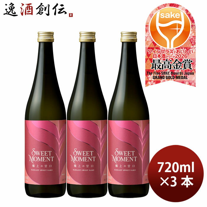 日本酒 大関 SWEET MOMENT 極上の甘口 720ml 3本 大関 ギフト