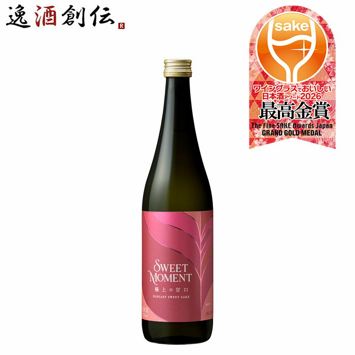 日本酒 大関 SWEET MOMENT 極上の甘口 720ml 1本 大関 ギフト