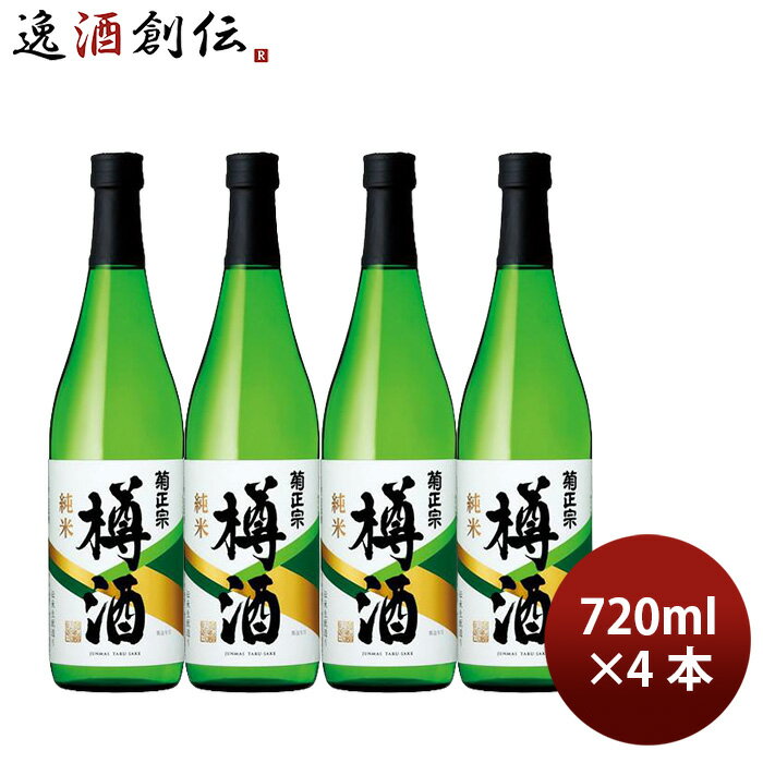 日本酒 菊正宗 純米樽酒 720ml 4本 菊正宗酒造 父の日 ギフト
