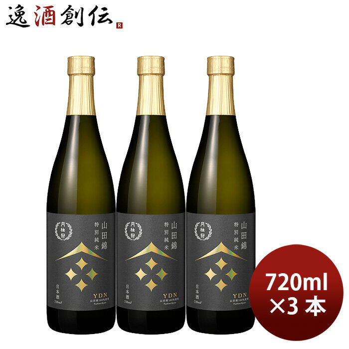 【最大200円オフクーポン配布中！10日限定・8,000円以上のお買い物で利用可】日本酒 月桂冠 山 ...