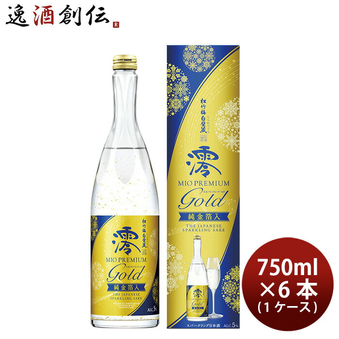 松竹梅 白壁蔵 澪 PREMIUM GOLD 純金箔入 箱入 750ml × 1ケース / 6本