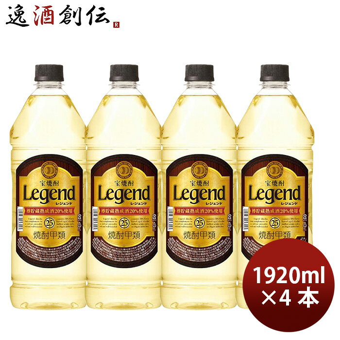 楽天市場】レジェンド 焼酎の通販