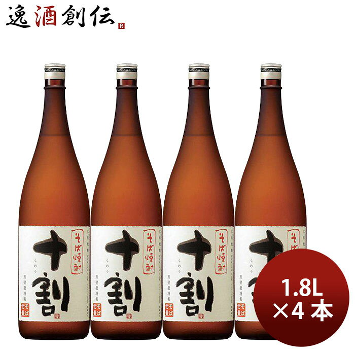 焼酎 25度 そば焼酎 十割 1.8L 1800ml 4本 宝酒造 ギフト