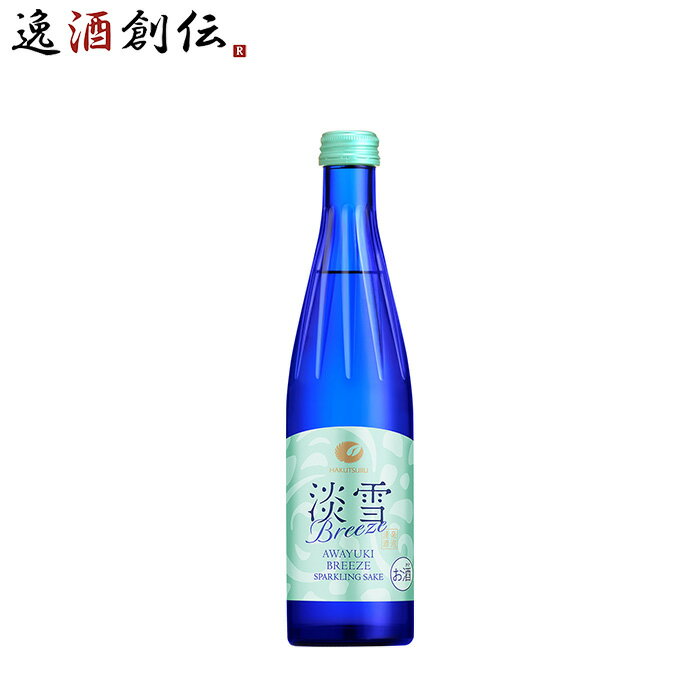 日本酒 白鶴 淡雪ブリーズスパークリング 300ml 1本 白鶴酒造 ギフト