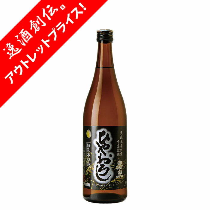 樂天商城 - 日本酒 嘉泉 ひやおろし 特別本醸造 720ml 1本 田村酒造場 ギフト 新生活 入学祝い 卒業祝い 就職祝い 進学祝い