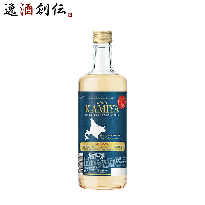 甲類焼酎 甲25度 GODO KAMIYA 600ml 1本 合同酒精 ギフト