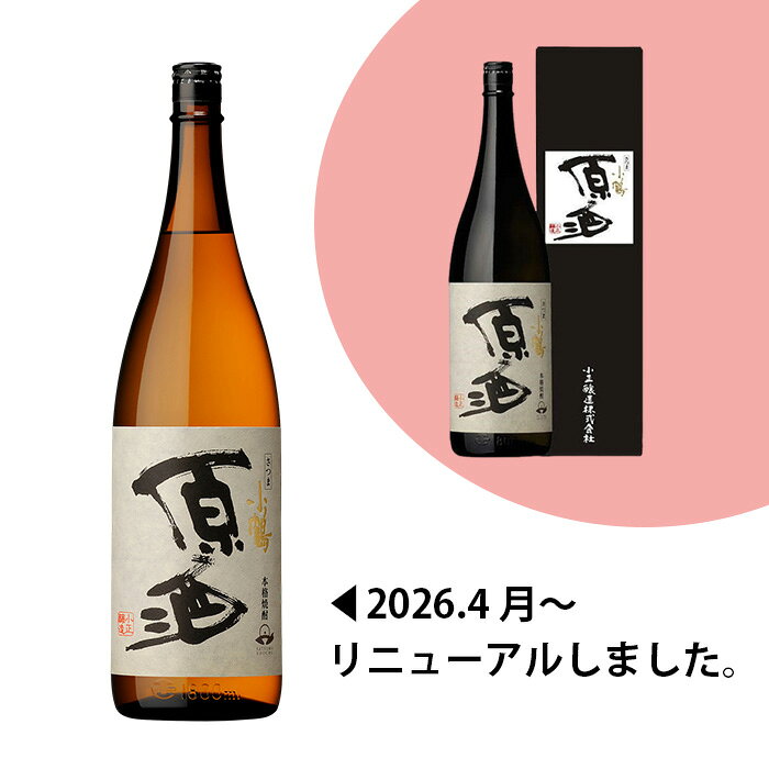 6本単位まとめ買いで送料無料※一部地域を除く 焼酎 芋焼酎 小正醸造のし ギフト包装可
