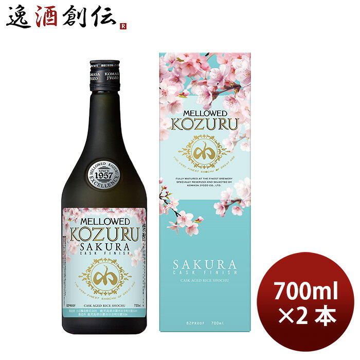 焼酎 米焼酎 40度 メローコヅル 桜カスクィニッシュ 700ml 2本 小正 3/9以降順次発送