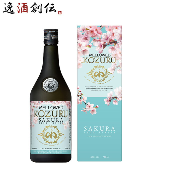 焼酎 米焼酎 40度 メローコヅル 桜カスクィニッシュ 700ml 1本 小正 3/9以降順次発送