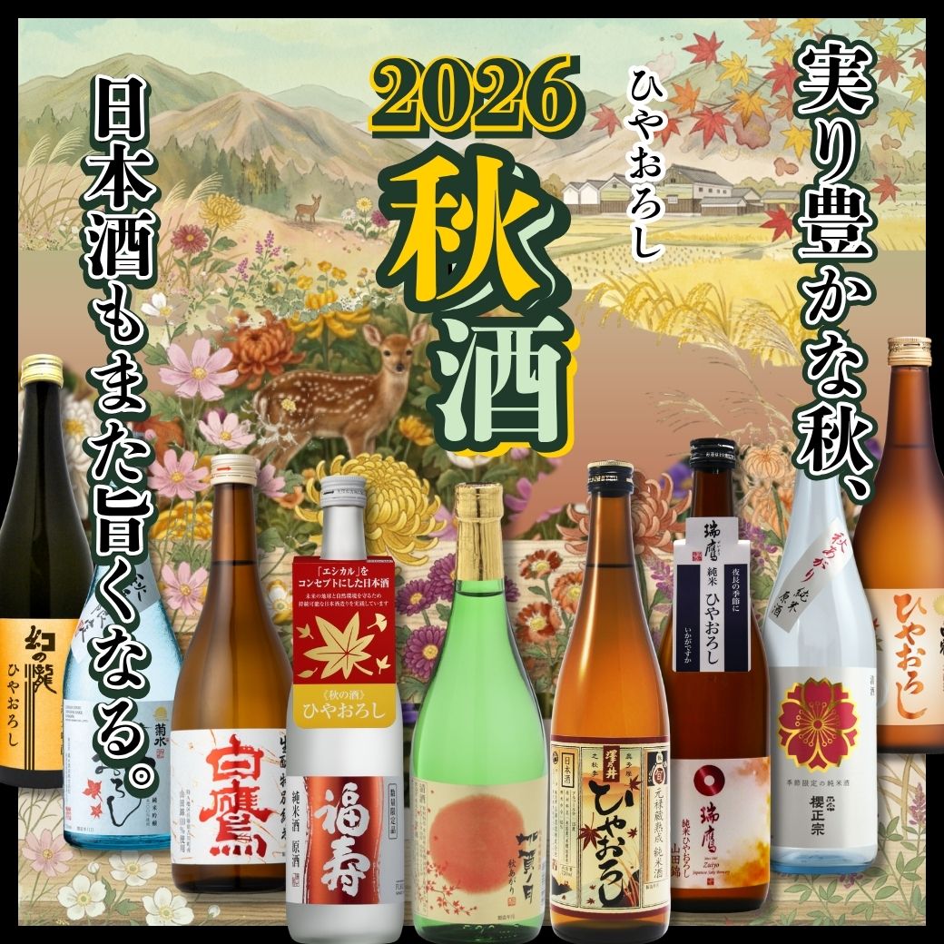 日本酒 ひやおろし 瑞鷹 純米ひやおろし 山田錦 720ml 2本 瑞鷹赤酒 ギフト issyusouden-10031341 逸酒創伝 楽天市場店 サンプル画像3