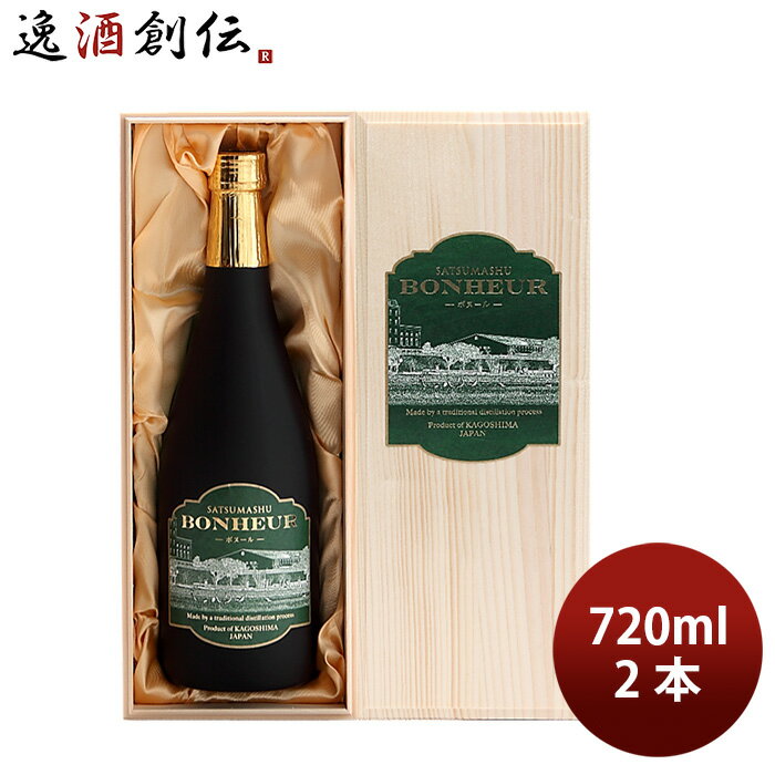 【11/15は逸酒創伝の日！最大200円OFFクーポン配布中！】焼酎 芋焼酎 25度 ボヌール 木箱入り 720ml 2本 出水酒造 ギフト 贈答 のし・ギフト対応不可