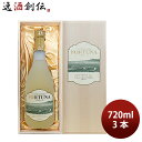 焼酎 芋焼酎 25度 フォルトゥーナ 木箱入り 720ml 3本 出水酒造 ギフト 贈答 のし・ギフト対応不可