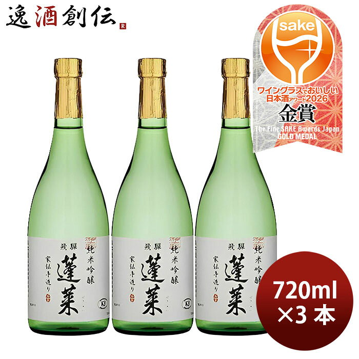 Rakuten - 日本酒 蓬莱 純米吟醸 家伝手作り 720ml 3本 渡辺酒造店 ギフト WGO