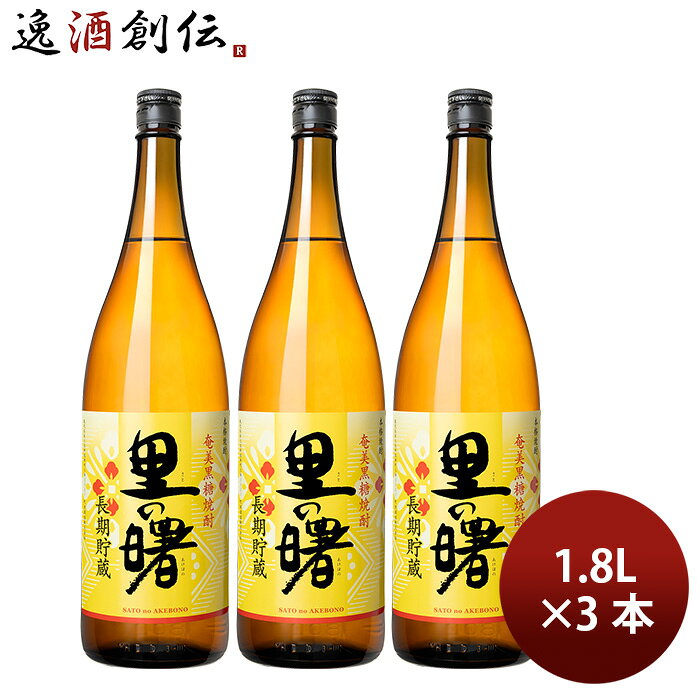 商品名 黒糖焼酎 里の曙 25度 1800ml 1.8L 3本 焼酎 町田酒造 奄美黒糖焼酎 メーカー 町田酒造 容量/入数 1800ml / 3本 Alc度数 25% 原材料 黒砂糖・米こうじ 蒸留方式 減圧蒸留 麹 米麹 備考 商品説明 芳醇な香りと、まろやかな味わい。何よりもさわやかな酔い醒めが良い。他社に先駆け、新たな製造技術をいち早く取り入れ、黒糖焼酎のイメージを変えた商品「里の曙」です。類似商品はこちら黒糖焼酎 里の曙 25度 パック 1800ml7,336円黒糖焼酎 里の曙 25度 1800ml 1.85,158円黒糖焼酎 里の曙 25度 パック 1800ml5,728円里の曙 25度 1800ml 1.8L 6本 14,650円里の曙 25度 1800ml 1.8L 12本28,446円里の曙 25度 パック 1800ml 1.8L13,752円お歳暮 お酒 里の曙 25度 パック 180026,929円黒糖焼酎 里の曙 瑞祥 25度 パック 1807,130円黒糖焼酎 鹿児島県 町田酒造 25度 里の曙 2,487円新着商品はこちら2026/8/26ヤマダイ ニュータッチ 町中華 タンメン 882,335円2026/8/26ヤマダイ ニュータッチ 町中華 タンメン 883,952円2026/8/26限定品 オラホビール ビエール・ド・雷電 季節2,396円再販商品はこちら2026/8/26ビール COEDO コエドビール 数量限定 茜2,297円2026/8/26ビール COEDO コエドビール 数量限定 茜4,057円2026/8/26限定品 コエド ビール ギフトBOX入り！ 44,337円ショップトップ&nbsp;>&nbsp;カテゴリトップ&nbsp;>&nbsp;日本酒・焼酎&nbsp;>&nbsp;焼酎蔵元から選ぶ&nbsp;>&nbsp;鹿児島県&nbsp;>&nbsp;里の曙・町田酒造2026/08/26 更新