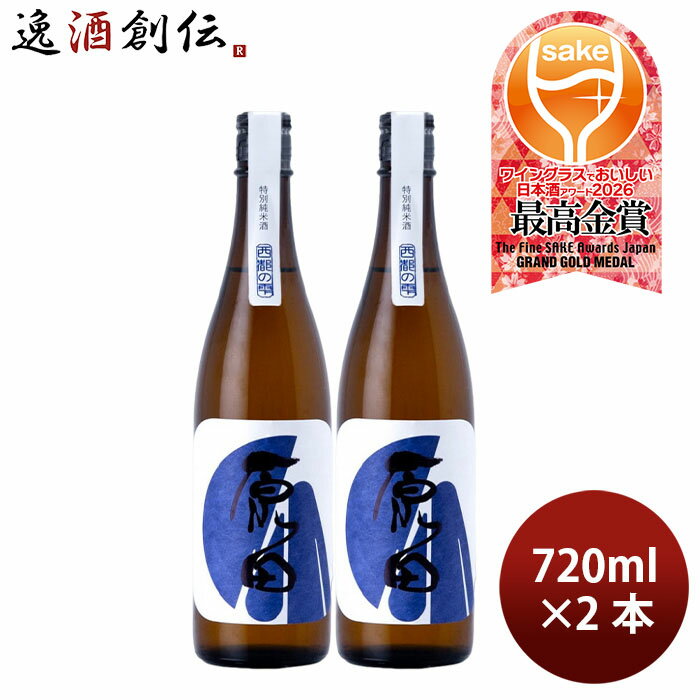 日本酒 原田 特別純米酒 西都の雫 720ml 2本 はつもみぢ ギフト WGO