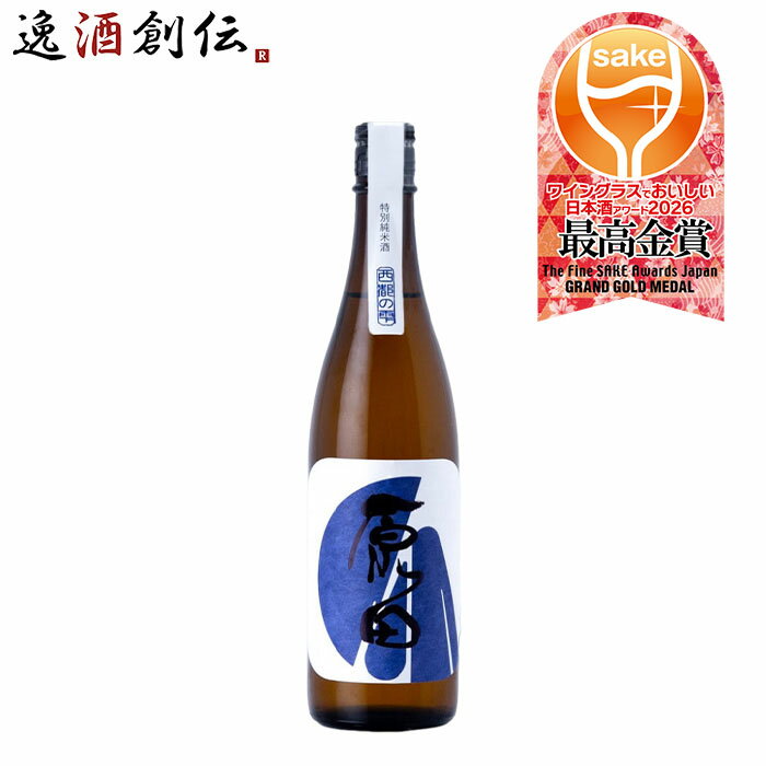 日本酒 原田 特別純米酒 西都の雫 720ml 1本 はつもみぢ ギフト WGO