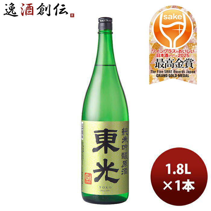東光 純米吟醸原酒 1800ml 1800ml 1本 小嶋総本店 お酒