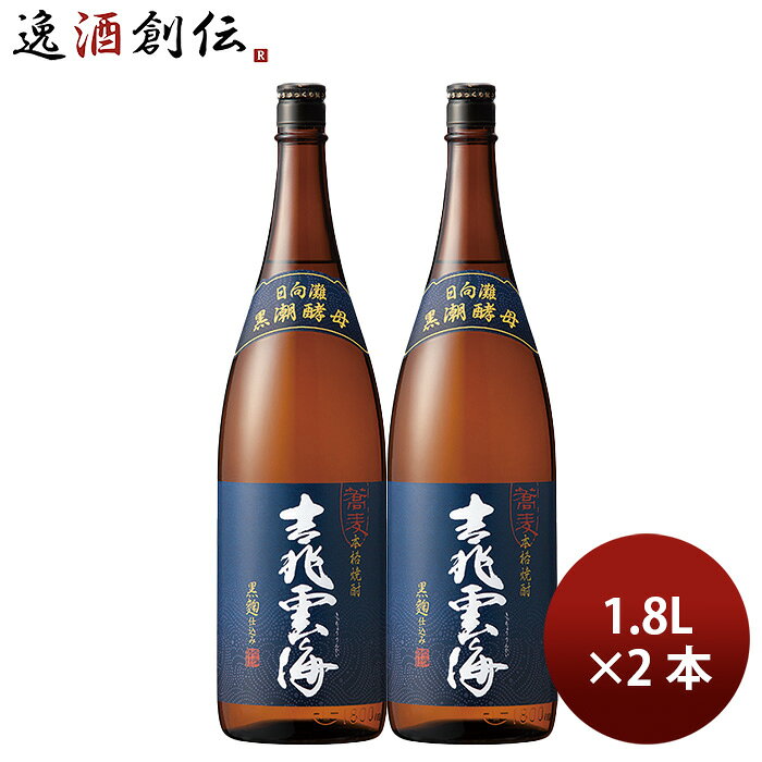 焼酎 蕎麦焼酎 25度 吉兆 雲海そば 1.8L 1800ml 2本 雲海酒造 父の日 お中元 夏ギ ...