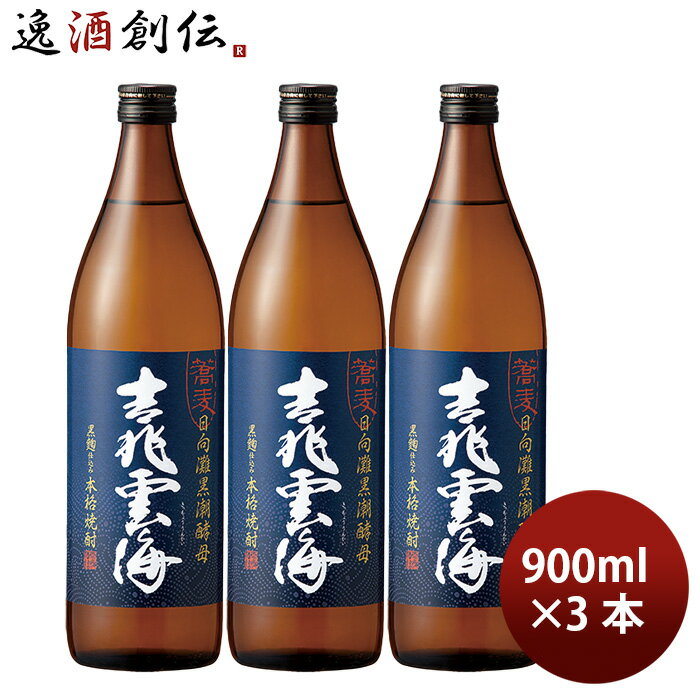 商品名 焼酎 蕎麦焼酎 25度 吉兆 雲海そば 900ml 3本 雲海酒造 ギフト メーカー 雲海酒造 容量/入数 900 / 3本 Alc度数 25% 原材料 そば（中国産）、大麦こうじ、米（国産） 蒸留方式 - 麹 黒麹 備考 商品説明 厳選されたそば、伝統的な黒麹、それらと最も相性の良い独自の酵母『日向灘黒潮酵母』を使用し、造り上げた本格そば焼酎。芳醇で甘みのある香味豊かな味わいが広がります。※『日向灘黒潮酵母』とは、宮崎県日向灘の海から採取し、研究開発したオリジナル酵母です。 ご用途 【父の日】【夏祭り】【お祭り】【縁日】【暑中見舞い】【お盆】【敬老の日】【ハロウィン】【七五三】【クリスマス】【お年玉】【お年賀】【バレンタイン】【ひな祭り】【ホワイトデー】【卒園・卒業】【入園・入学】【イースター】【送別会】【歓迎会】【謝恩会】【花見】【引越し】【新生活】【帰省】【こどもの日】【母の日】【景品】【パーティ】【イベント】【行事】【リフレッシュ】【プレゼント】【ギフト】【お祝い】【お返し】【お礼】【ご挨拶】【土産】【自宅用】【職場用】【誕生日会】【日持ち1週間以上】【1、2名向け】【3人から6人向け】【10名以上向け】 内祝い・お返し・お祝い 出産内祝い 結婚内祝い 新築内祝い 快気祝い 入学内祝い 結納返し 香典返し 引き出物 結婚式 引出物 法事 引出物 お礼 謝礼 御礼 お祝い返し 成人祝い 卒業祝い 結婚祝い 出産祝い 誕生祝い 初節句祝い 入学祝い 就職祝い 新築祝い 開店祝い 移転祝い 退職祝い 還暦祝い 古希祝い 喜寿祝い 米寿祝い 退院祝い 昇進祝い 栄転祝い 叙勲祝い その他ギフト法人向け プレゼント お土産 手土産 プチギフト お見舞 ご挨拶 引越しの挨拶 誕生日 バースデー お取り寄せ 開店祝い 開業祝い 周年記念 記念品 おもたせ 贈答品 挨拶回り 定年退職 転勤 来客 ご来場プレゼント ご成約記念 表彰 お父さん お母さん 兄弟 姉妹 子供 おばあちゃん おじいちゃん 奥さん 彼女 旦那さん 彼氏 友達 仲良し 先生 職場 先輩 後輩 同僚 取引先 お客様 20代 30代 40代 50代 60代 70代 80代 季節のギフトハレの日 1月 お年賀 正月 成人の日2月 節分 旧正月 バレンタインデー3月 ひな祭り ホワイトデー 卒業 卒園 お花見 春休み4月 イースター 入学 就職 入社 新生活 新年度 春の行楽5月 ゴールデンウィーク こどもの日 母の日6月 父の日7月 七夕 お中元 暑中見舞8月 夏休み 残暑見舞い お盆 帰省9月 敬老の日 シルバーウィーク お彼岸10月 孫の日 運動会 学園祭 ブライダル ハロウィン11月 七五三 勤労感謝の日12月 お歳暮 クリスマス 大晦日 冬休み 寒中見舞い 類似商品はこちら焼酎 蕎麦焼酎 25度 吉兆 雲海そば 9001,199円焼酎 蕎麦焼酎 25度 吉兆 雲海そば 9006,466円焼酎 蕎麦焼酎 25度 吉兆 雲海そば 9002,794円焼酎 蕎麦焼酎 25度 吉兆 雲海そば 90024,189円焼酎 蕎麦焼酎 25度 吉兆 雲海そば 90012,932円焼酎 蕎麦焼酎 25度 雲海 そば業務 9003,986円焼酎 蕎麦焼酎 25度 雲海 そば業務 9006,653円焼酎 蕎麦焼酎 25度 雲海 そば業務 9002,878円焼酎 蕎麦焼酎 25度 雲海 そば業務 9001,133円新着商品はこちら2026/6/5チョーヤ さらりとしたゆず酒 パック 1000825円2026/6/5チョーヤ さらりとしたゆず酒 パック 10003,018円2026/6/5ウォッカ キリン 麒麟 ウォッカ 50度 バッ20,541円2026/06/09 更新