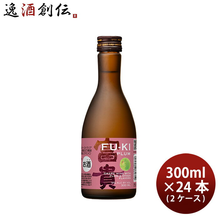 リキュール 梅酒 富貴プラム9％ 300ml × 2ケース / 24本 合同酒精 ギフト