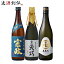 ワイングラスでおいしい日本酒アワード 2021 プレミアム部門 金賞 3本 飲み比べセット 720ml 太平山 嘉美心 宗政 日本酒 本州送料無料 四国は+200円、九州・北海道は+500円、沖縄は+3000円ご注文時に加算 お酒 6,348円