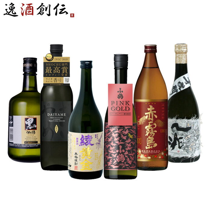 楽天逸酒創伝　楽天市場店父の日 芋焼酎 飲み比べセット 720ml 900ml 6本 焼酎 綾黄金 小鶴 だいやめ 赤霧島 伊佐錦 一兆 お酒