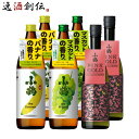 芋焼酎 【お買い物マラソン期間中限定！エントリーでポイント5倍！】小鶴 フルーティー 芋焼酎 飲み比べセット 3種類 各2本 計6本 720ml 900ml 焼酎 小正醸造 バナナ マスカット PINK GOLD 本州送料無料 四国は+200円、九州・北海道は+500円、沖縄は+3000円ご注文時に加算