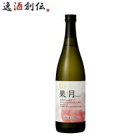 【お買い物マラソン期間中限定!エントリーでポイント5倍!】月桂冠 果月 桃 720ml 1本 日本酒 もも お酒