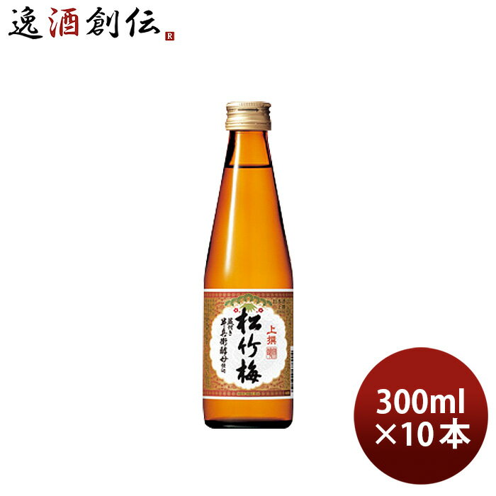 【5/9 20:00～ エントリーでポイント7倍!お買い物マラソン期間中限定】上撰 松竹梅 300ml 10本 日本酒 宝酒造 お酒