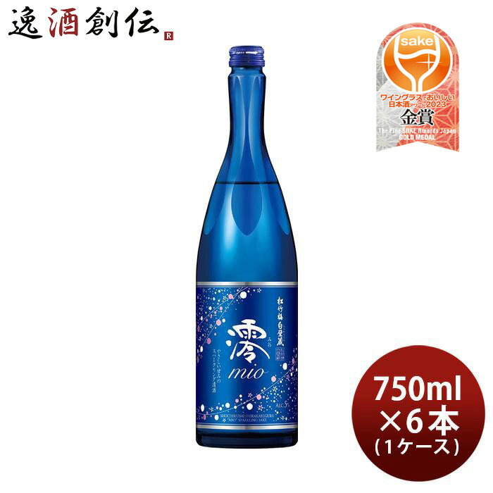 【5/16 01:59まで！エントリーでポイント7倍！お買い物マラソン期間中限定】松竹梅 白壁蔵 澪 スパークリング清酒 750ml 6本 1ケース 日本酒 宝酒造 本州送料無料 四国は+200円、九州・北海道は+500円、沖縄は+3000円ご注文時に加算 お酒