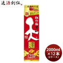 【5/9 20:00～ ポイント7倍！お買い物マラソン期間中限定】松竹梅 天 2000ml 2L 12本 2ケース 宝酒造 日本酒 本州送料無料 四国は 200円 九州 北海道は 500円 沖縄は 3000円ご注文時に加算 お酒