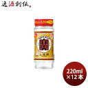 宝焼酎 タカラカップ 25度 220ml 12本 カップ 焼酎 宝酒造 お酒