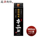 黄桜 特別純米 辛口一献 1.8L 1800ml 6本 1ケース パック 日本酒 京都 本州送料無料 四国は+200円、九州・北海道は+500円、沖縄は+3000円ご注文時に加算 お酒