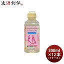 【お買い物マラソン期間中限定！エントリーでポイント5倍！】富翁 純米酒 美肌 300ml 12本 1ケース 日本酒 北川本家 本州送料無料 四国は+200円、九州・北海道は+500円、沖縄は+3000円ご注文時に加算 お酒