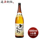 【5/5は逸酒創伝の日!最大200円OFFクーポン配布中♪】宮の雪 からくち 1.8L 1800ml 6本 1ケース 辛口 宮崎本店 日本酒 お酒